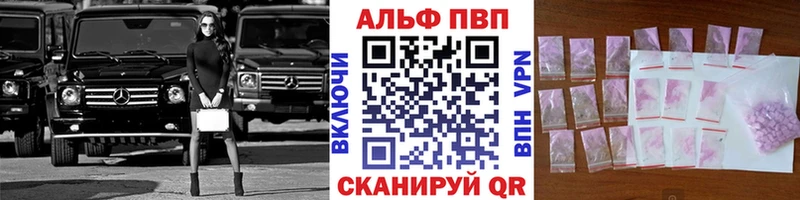 закладки  Белёв  A-PVP СК КРИС 