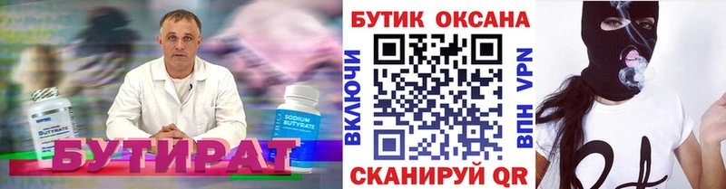 БУТИРАТ жидкий экстази  где продают   Белёв 