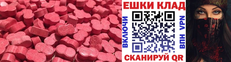 цена   мега как войти  ЭКСТАЗИ MDMA  Белёв 
