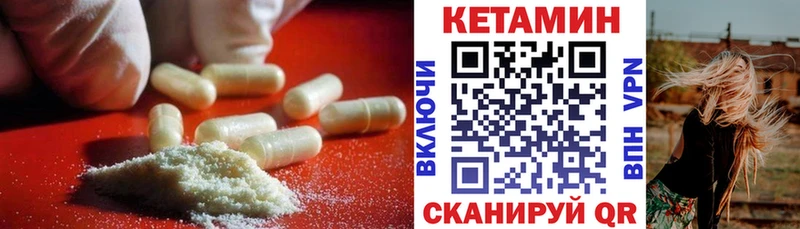 Кетамин VHQ  Белёв 