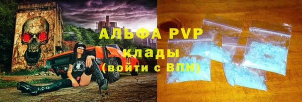 альфа пвп VHQ Богородск