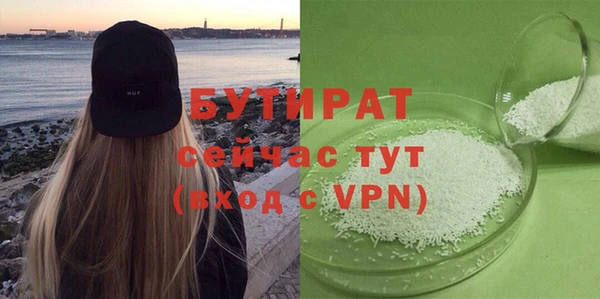 бутират Беломорск