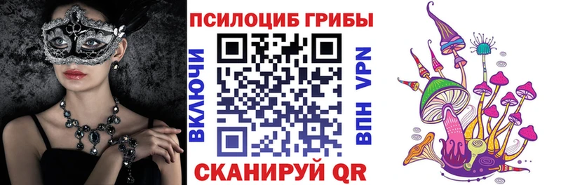 Галлюциногенные грибы Magic Shrooms Белёв